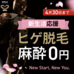 ゴリラクリニック